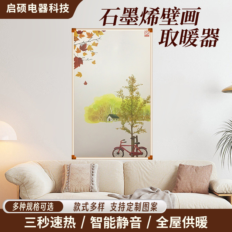 Carbon Crystal Heating Graphene Far-Infrared Wall Heater for Home Use, Energy-Saving Electric Heater for Sauna Room, Electric Heating Curtain, Electric Heater Carbon Crystal Heating Graphene Far-Infrared Wall Heater for Home Use, Energy-Saving Electric Heater for Sauna Room, Electric Heating Curtain, Electric Heater