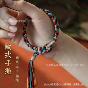 Xizang Hand Rope Hand-woven Colorful Rope Hand Rope Straight Rope Hand-rubbed Cotton Bracelet Jewelry Ethnic Style Bracelet New Chinese Style