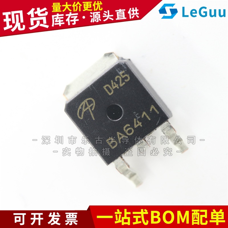 AOD425 D425 TO-252 30V P沟道 MOS管场效应管 IC芯片 全新现货