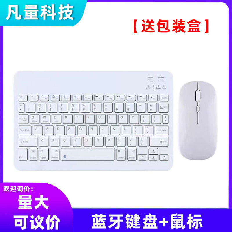 Bluetooth keyboard and mouse set tablet Bluetooth keyboard for Android phone ipad portable phonetic lettering keyboard