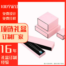 各类饰品饰物包装盒订制奢侈首饰礼物盒项链耳环戒指精品礼盒包装