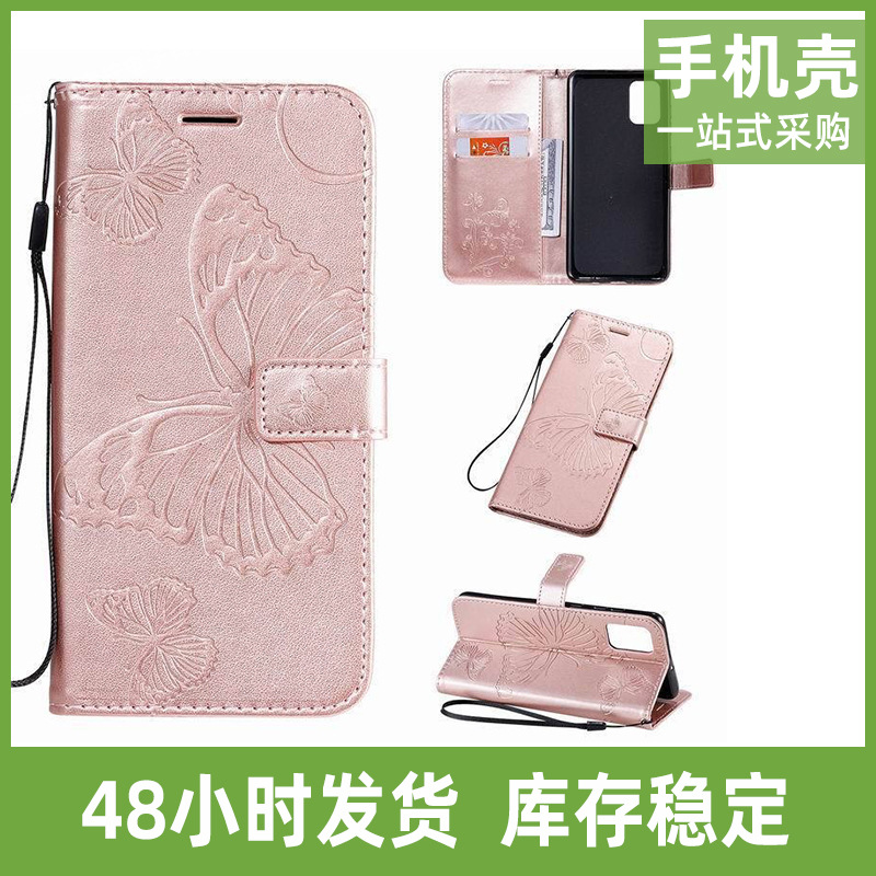 适用三星A51手机壳A71直边插卡翻盖A20S保护套大蝴蝶压花皮套