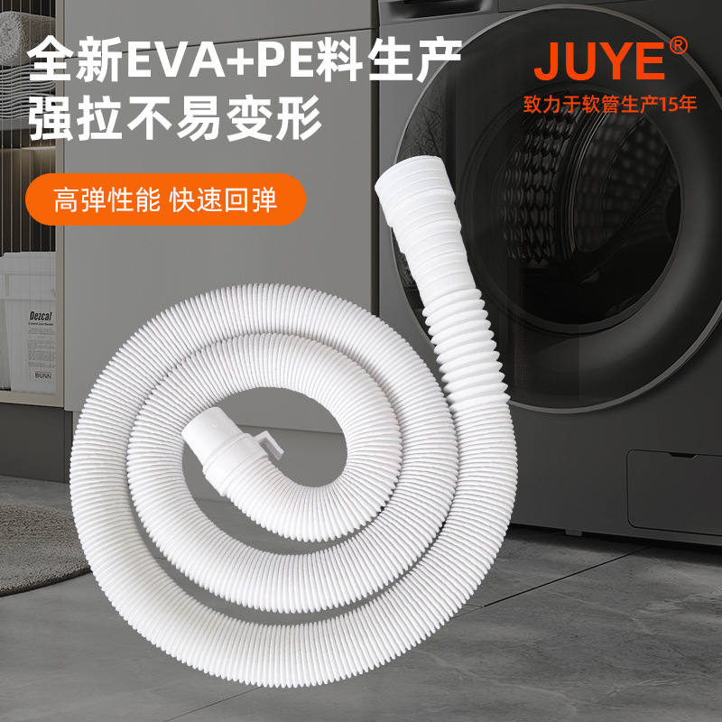 高弾性多口径排水管 全自動洗濯機排水延長管 汎用洗濯機排水管 卸売|undefined