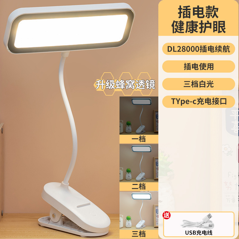 LED電気スタンドは、目を保護するために挟むことができます。|undefined