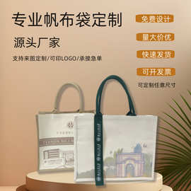 帆布袋定制LOGO立体高端企业高校手提袋飘带款托特包批发帆布包