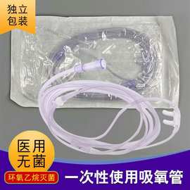 伟康双鼻型吸氧管 医用无菌一次性使用鼻氧管 制氧机配氧气管成人
