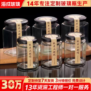 Hexagonal Honey Glass Bottle with Lid Transparent Chilli Sauce Packaging Bottle Square Food Pickles Jam Sealed Glass Jar