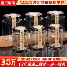 六棱蜂蜜玻璃瓶带盖透明辣椒酱包装瓶方形食品酱菜果酱密封玻璃罐