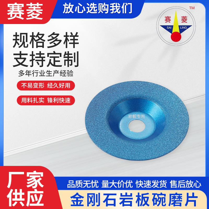 金刚石磨片瓷砖大理石打磨片石材切割片石英石碗型磨片岩板碗磨片