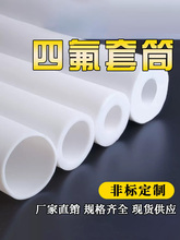 �ķ��ܾ��ķ���ϩӲ���������͸ߜ��F�����׹�PTFE���İ���Ͳ�ӹ�