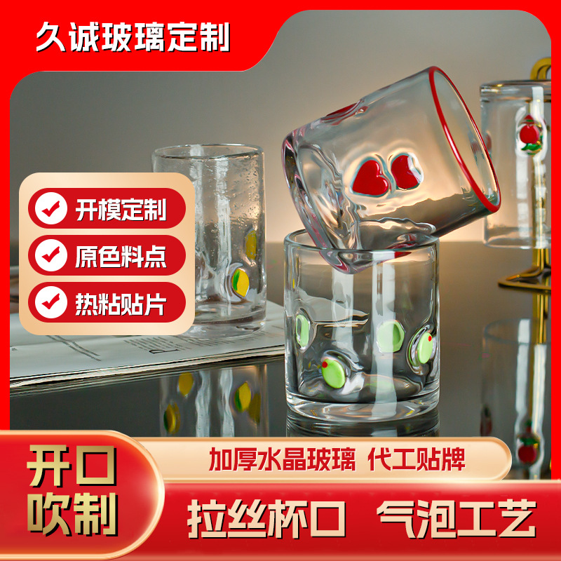 定制人工开口贴片杯加厚水晶玻璃杯高颜值彩点杯热粘立体图案杯子