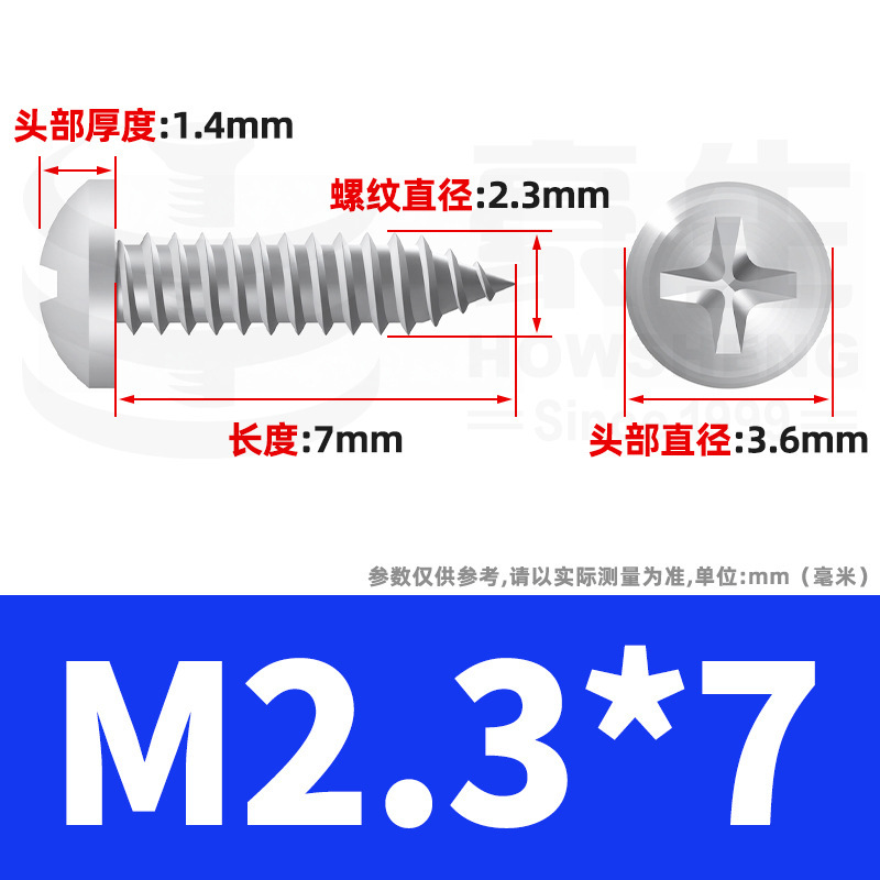 304ステンレス十字丸頭タッピングねじ小ねじ盤頭自貢ねじ2m 2m 3m 3m 4m 5m 6|undefined