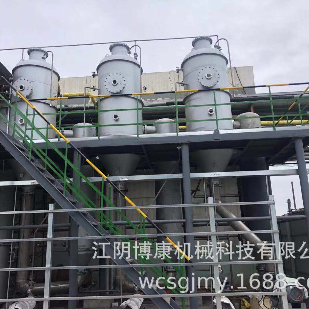 废水三效蒸发器 工业设备 三效蒸发器