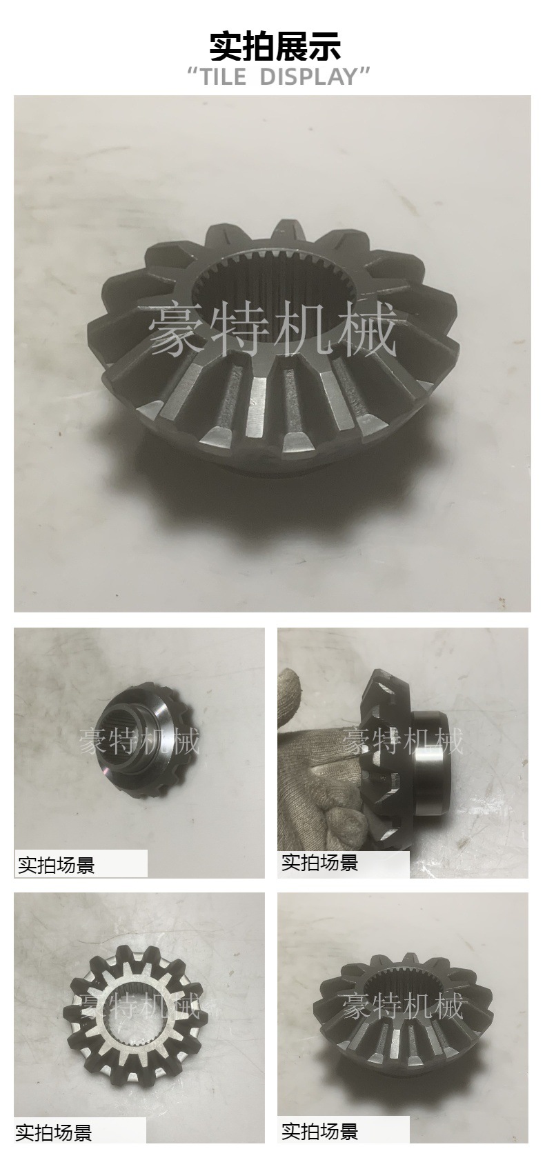 Spot Supply of Howo Sinotruk Front and Rear Axle Parts Half Shaft Gear 2403051D1Hb1