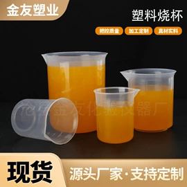 其他实验室品;试剂瓶;量筒、量杯