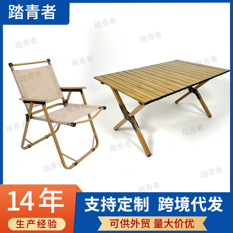 Portable Folding Chair Egg Roll Table Aluminum Alloy Beach Chair Camping Folding Chair Fishing Stool Kermit Table and Chair Set