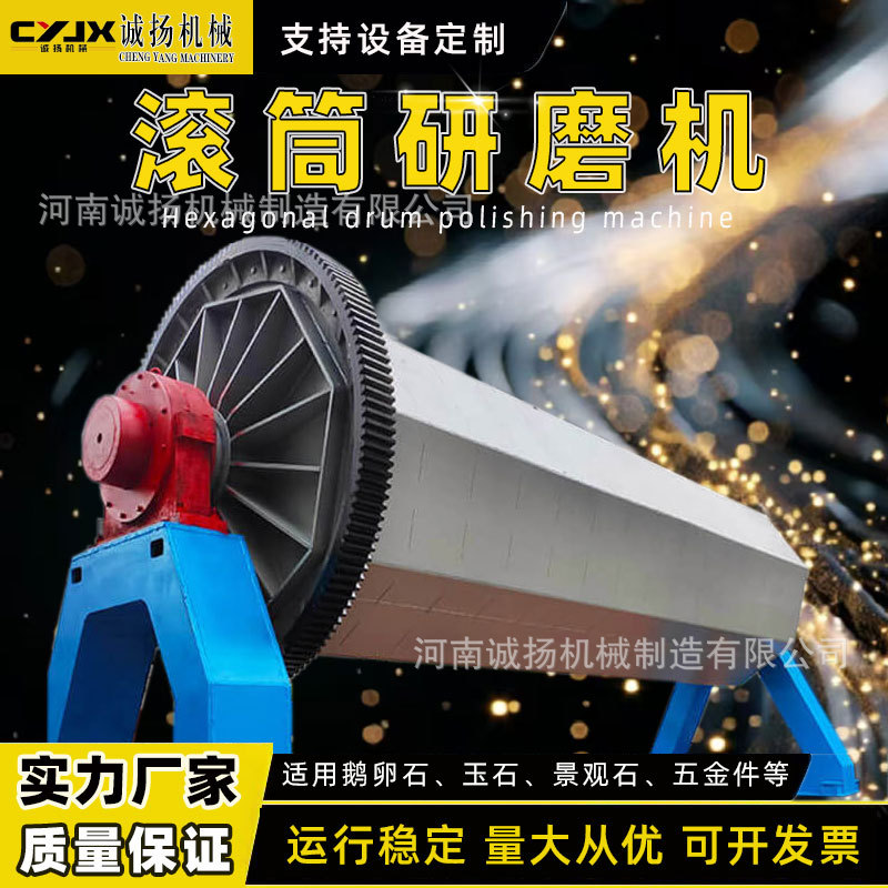 玉石石子抛圆润电动磨光机全自动滚筒式石子倒圆脚研磨机电动抛光