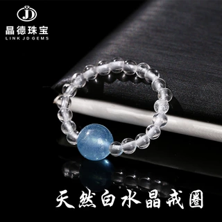 晶德珠宝 天然白水晶海蓝宝戒圈女生ins风弹力指环闺蜜礼物批发