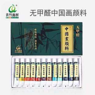 Marley brand green bamboo Chinese painting paint 12ml Chinese painting paint boxed art painting material Marley brand Chinese painting practice