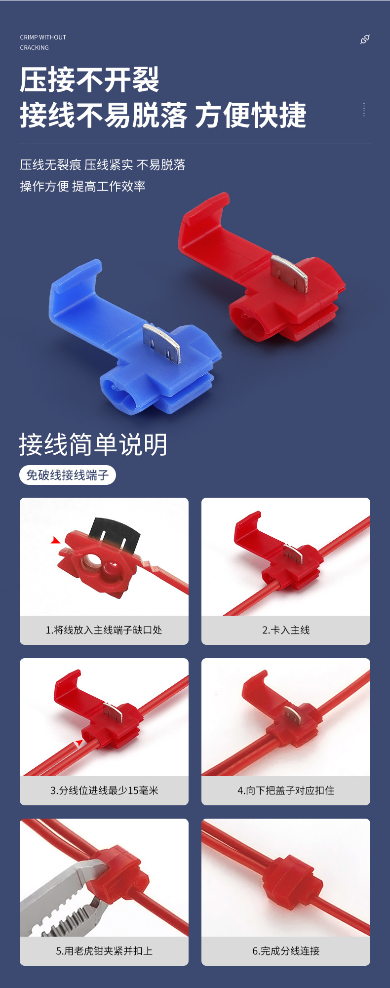 T型免破线接线端子_07