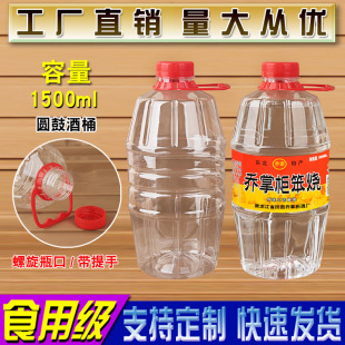1500ML���Ͼ�Ͱ�Ɖذ׾�ƿͲ��3���b���͸������ƿ�ӎ��w���֭h