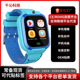 智能手表;儿童智能穿戴;智能手环