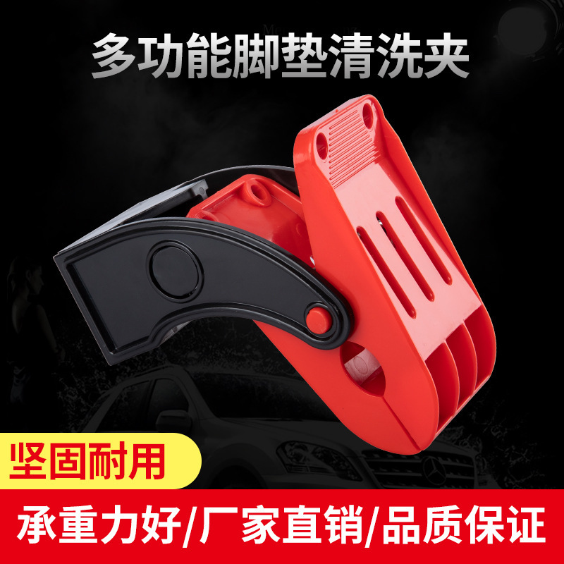 Simple car foot mat cleaning clip car wash towel auxiliary clip 4 pack car beauty shop car wash shop Simple car foot mat cleaning clip car wash towel auxiliary clip 4 pack car beauty shop car wash shop