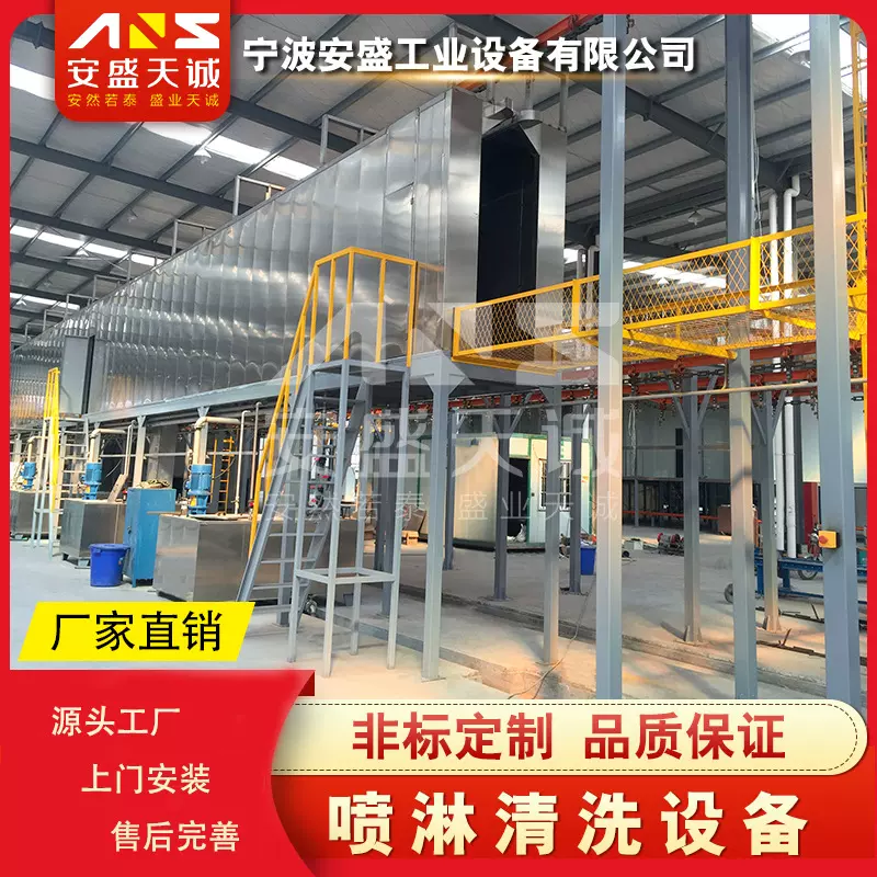 浙江江苏安徽厂家直销酸洗磷化废水处理设备电泳喷淋前处理设备