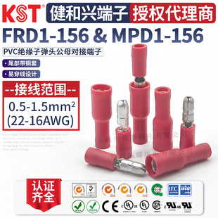 Taiwan KST Jianhexing MPD1-156 Male Plug FRD1-156 Female Connector BULlet Butt Terminal Ul