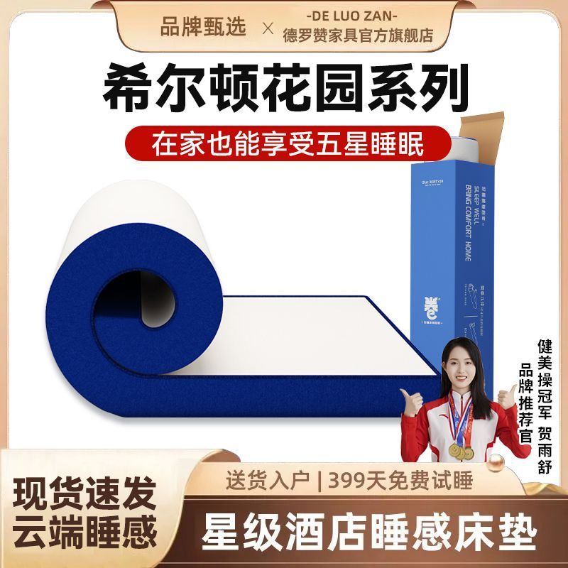 High-End Simmons Mattress Blue Memory Foam Box Latex Mattress Vacuum Roll Package Compressed Tatami Spring Mattress