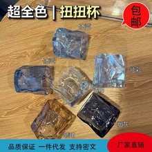 网红炫彩扭扭杯ins风创意折纸杯高颜值玻璃杯异形水杯威士忌酒杯