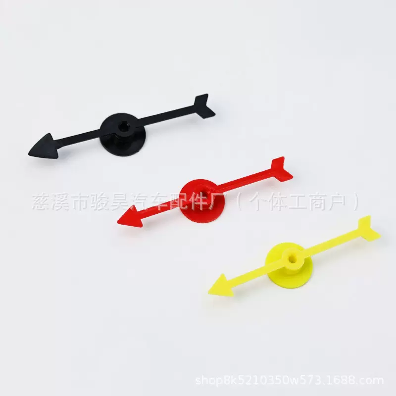 塑胶游戏卡纸转盘箭头玩具指针儿童围棋子塑料旋转桌游配件益智