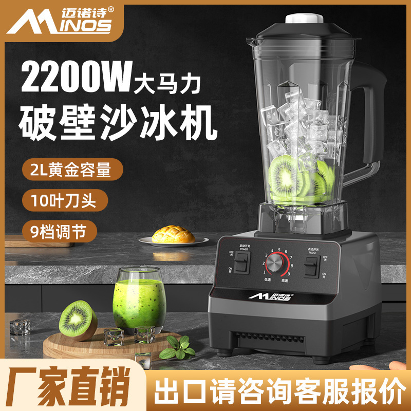 大功率商用2200W【出口】美国多功能破壁机冰沙机榨汁机果汁奶茶|undefined