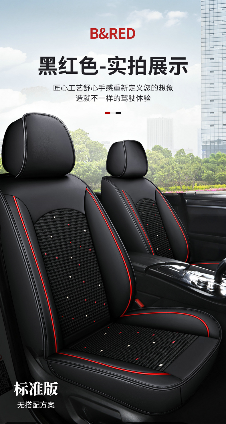 Four seasons seat cover surrounded by leather universal cushion for ice silk seat cover car seat cover temu foreign trade wholesale