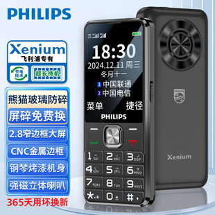 Philips/Philips Ultra-Long Standby Dual Sim Dual Standby Mobile Phone for the Elderly with Loud Button Sound and Full Network Access Xy