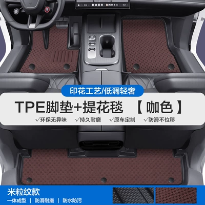 Xiaomi Su7 Ultra Yu7 Tpe – Modelə uyğun ayaqaltı - please-leave-a-message-or-note-the-model-year-when-placing-an-order-rice-grain-pattern-tpe-bag-threshold-mat-coffee-color-jacquard-blanket