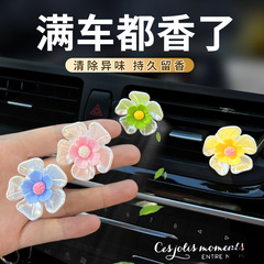 Car Air Freshener with Beige Color Five-Petaled Flower, Air Conditioner Vent Decorative Clip, Car Interior Accessory