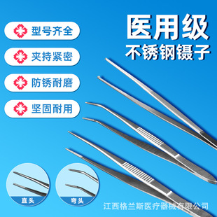 Medical Stainless Steel Scissors, Hemostatic Forceps, Right-Angle Scissors, Late-Night Scissors, Surgical Scissors, Dressing Scissors, Ophthalmic Tweezers, Tissue Scissors