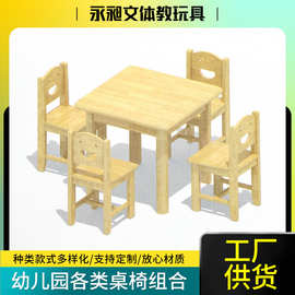 批发各类幼儿园组合桌椅圆形桌美工桌方桌课桌椅组合