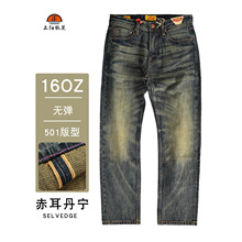 16盎司赤耳丹宁牛仔裤奢品男士牛仔经典刺绣直筒长裤25年秋冬新款