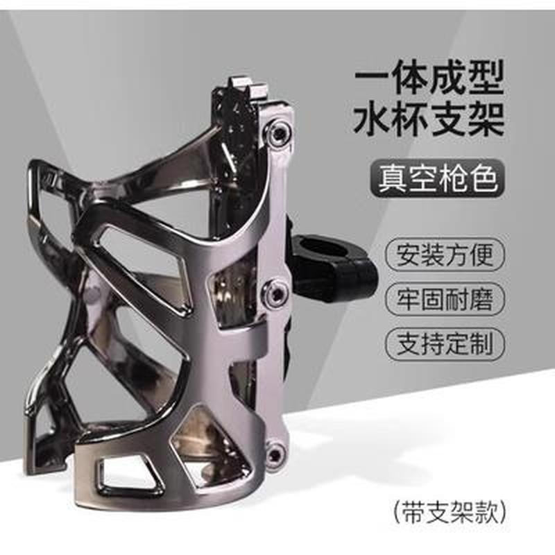 Motorcycle Water Cup Holder Electric Bicycle Mountain Bike Multifunctional Water Bottle Holder Bumper Handlebar Water Cup Holder