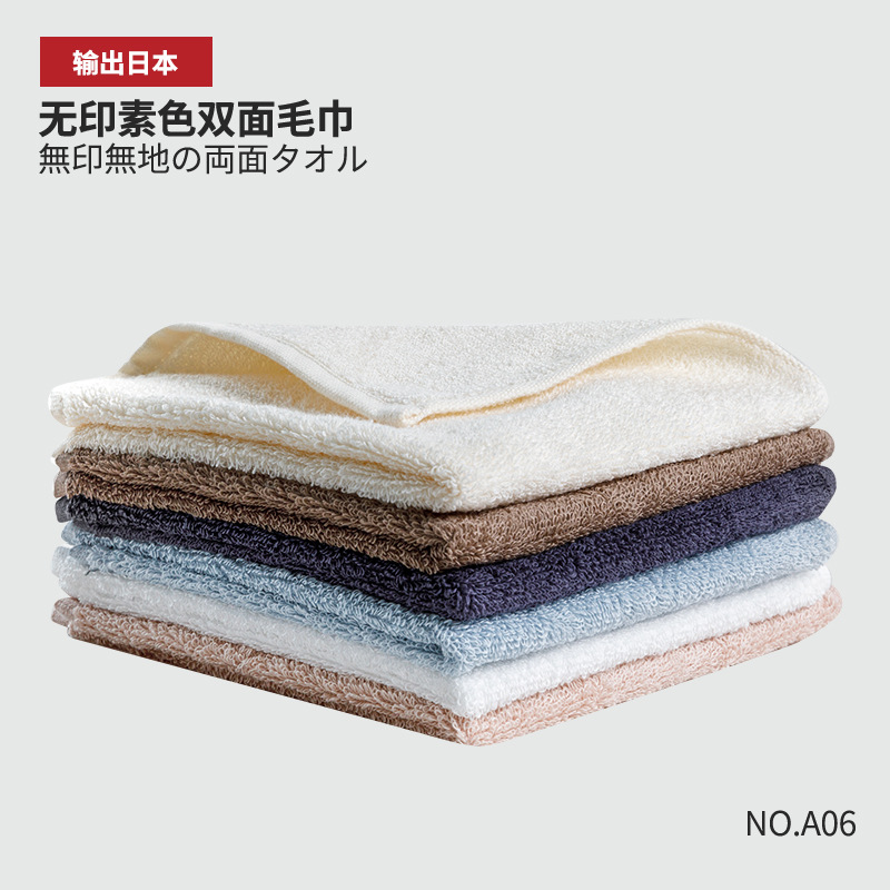 AM01 Japanese Minimalist Pure Cotton Towel Good Quality Solid Color Simple Style Bath Towel 100% Cotton Low Twist Refined Face Towel