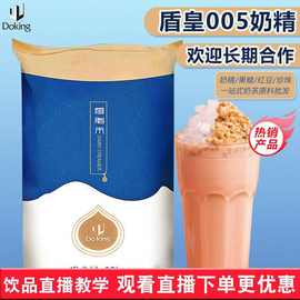 盾皇奶精粉005型商用植脂末奶茶伴侣商用奶粉原料大包奶茶店专用