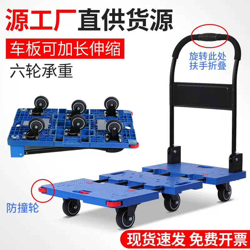 手推车搬运车好易伸缩六轮车静音旋转单手折叠拉货平板车家用超市