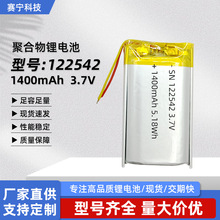 122542�ۺ���﮵��1400mah�г���¼��﮵��3.7�ɳ��﮵�ذ�