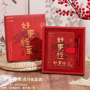 Chinese Style Simple Notebook Gift Box Set Primary School Student Graduation Gift 2025 Chinese Style Gift Souvenir