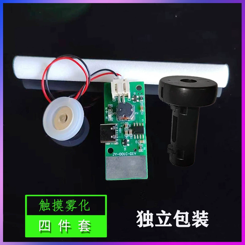 Увлажнитель, модуль, панель управления, сенсорная ароматерапия, DIY, 5v