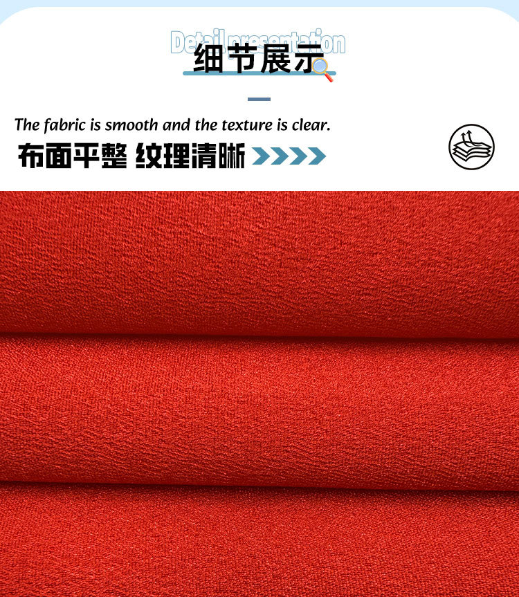 详情页-弹力双绉_11