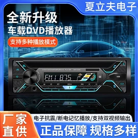 车载mp3;车载影碟机;车载mp5