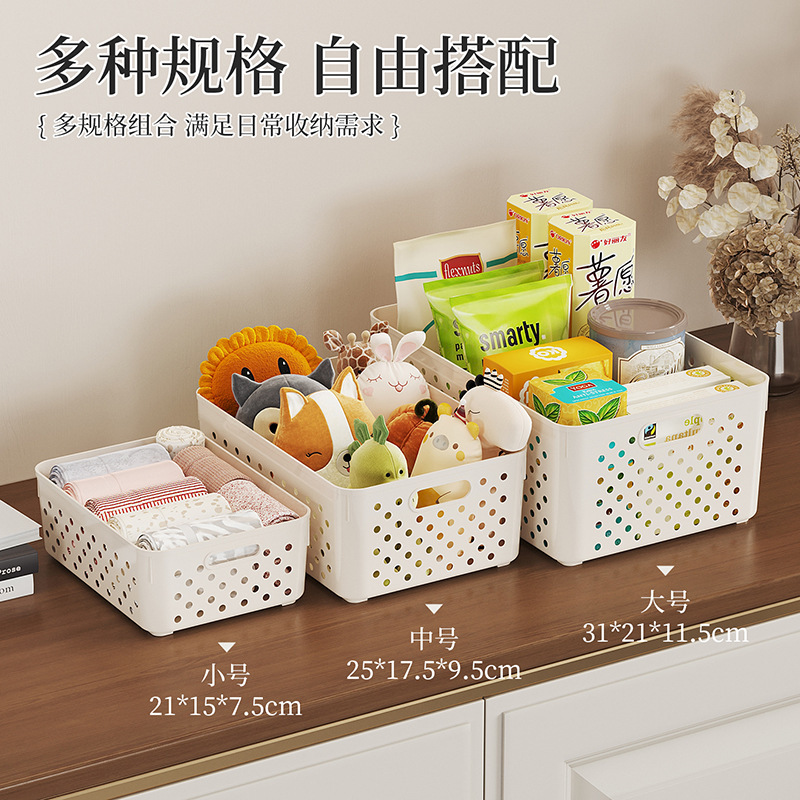 零食杂物收纳箱玩具整理筐家用塑料储物盒厨房橱柜篮子桌面置物箱|undefined